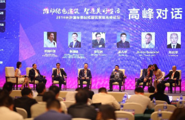 2018長沙國際裝配式建筑發展高峰論壇