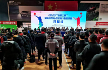 2020“省建工杯”湖南省裝配式建筑行業籃球賽開幕